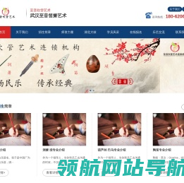 至音吹管艺术连锁机构