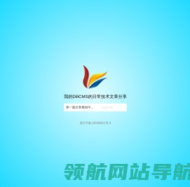 我的日常技术文章分享