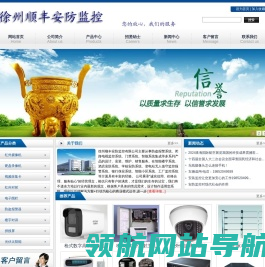 徐州安防监控安装