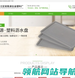 塑料盘厂家