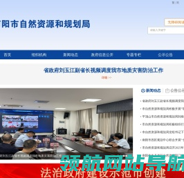 南阳市自然资源和规划局