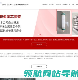 烛式过滤器