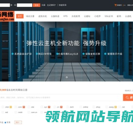 时尚网络