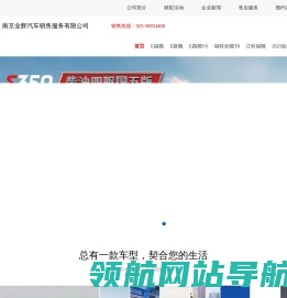 南京业辉汽车销售服务有限公司