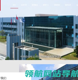 中研自动化控制系统有限公司