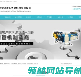 弯管机,三维数控弯管机,液压弯管机,切管机,缩管机