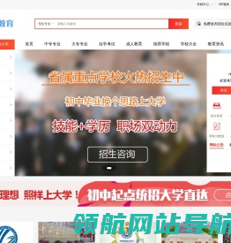 初高中毕业生选校平台