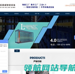 苏州拓普威智能科技有限公司