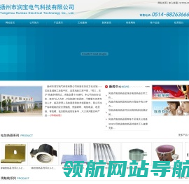 扬州市润宝电气科技有限公司