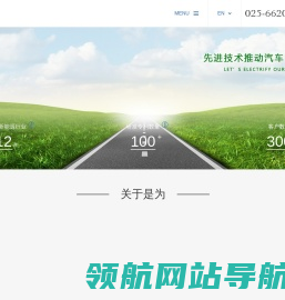 江苏是为科技有限公司