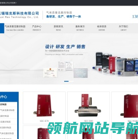 无锡瑞克斯是气体质量流量控制器批发商