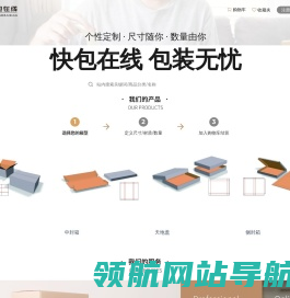 快包在线.