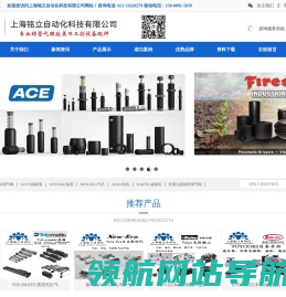 上海铭立自动化科技有限公司