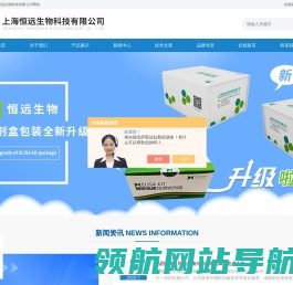 进口ELISA试剂盒批发,大鼠ELISA试剂盒,进口大鼠ELISA试剂盒