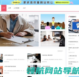 泰顺人事人才网