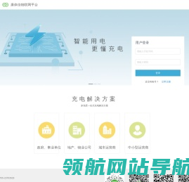 康体佳物联网平台