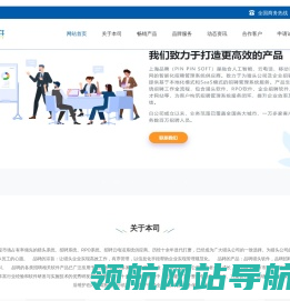 云电话+AI+SaaS智慧的猎头顾问工作平台
