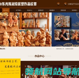 泥塑图片