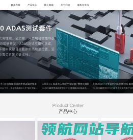 上海戴世智能科技有限公司