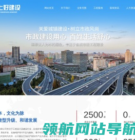 江苏好上好建设工程有限公司