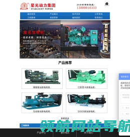 康明斯,沃尔沃,帕金斯,玉柴柴油发电机组厂家