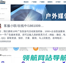 商圈广告