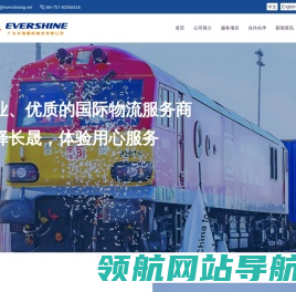 广东长晟国际物流有限公司