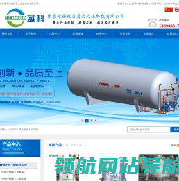 低温储罐