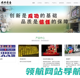 石家庄鸿彬广告有限公司