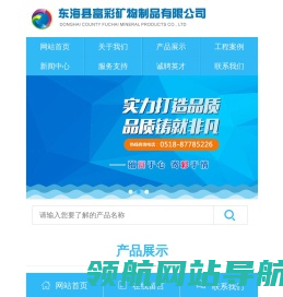 硅微粉