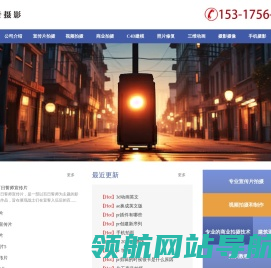 上海企业宣传片制作拍摄