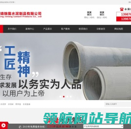 曲靖锦隆水泥制品有限公,昆明水泥管,曲靖水泥管,曲靖水泥管厂家,昆明水泥管厂家,昆明窨井盖,昆明窨井盖厂,曲靖窨井盖厂,昆明水泥制管厂