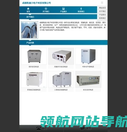 成都凯德力电子科技有限公司