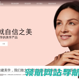 艾尔建美学中国