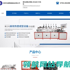 深圳高压成型机