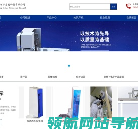 网站首页
