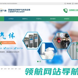 绵阳齐发气体有限公司经开区经营部