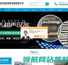 超声波搅拌机