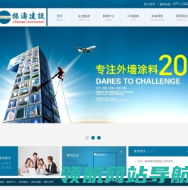 外墙涂料