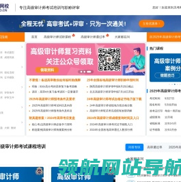 贝考网校