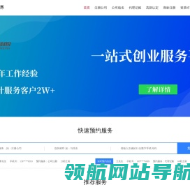 南京注册公司