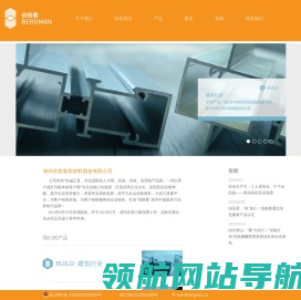 湖州倍格曼新材料股份有限公司