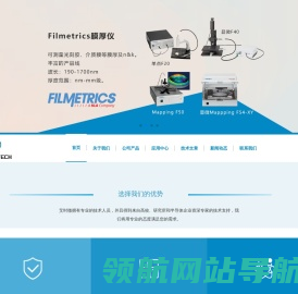 上海艾时微技术开发有限公司
