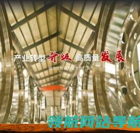 山西银光华盛镁业股份有限公司