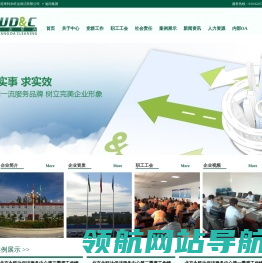 保洁