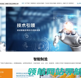 中科院广州电子技术有限公司