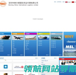 深圳市美尔顺国际货运代理有限公司