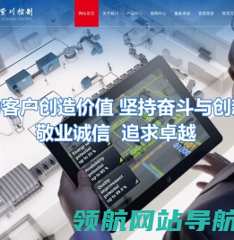 山东紫川控制系统有限公司,环保控制系统,生产过程控制,机械设备自动化,自动化开发及升级,电气成套产品,现场测控仪表