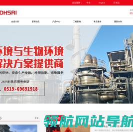 江苏大恒环境技术有限公司
