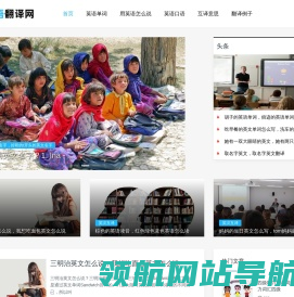 英语翻译网